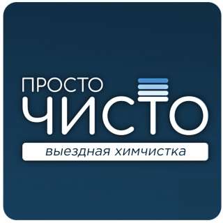Выездная химчистка салона автобусов, автомобиля, спецтехники