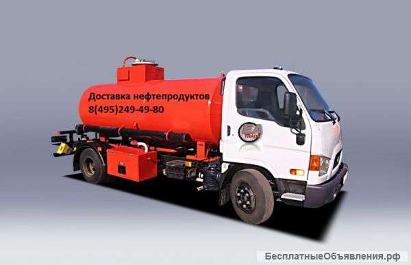 Дизтопливо с доставкой