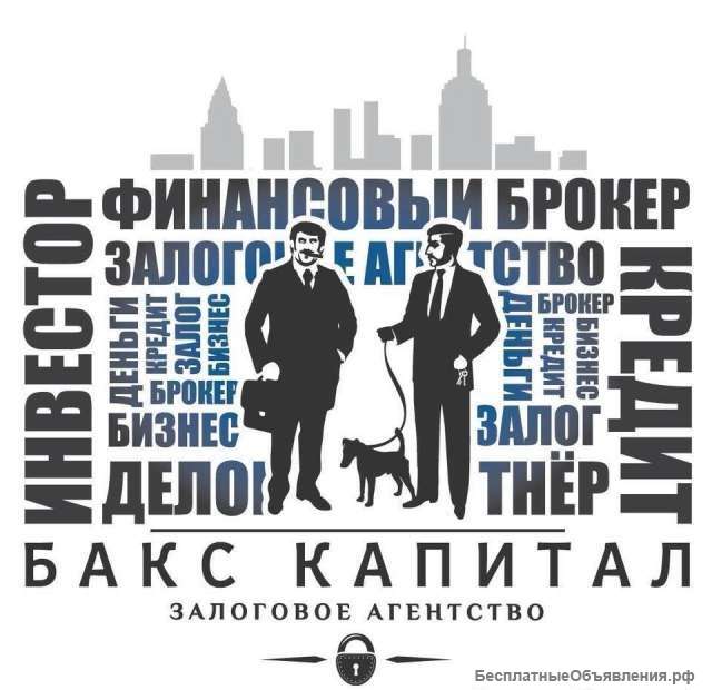 Партнера в Залоговое агентство