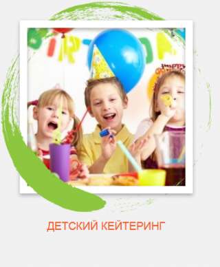 Вегетарианское питание для детей в Киеве