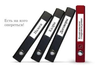 Оказание бухгалтерских услуг по минимальным ценам