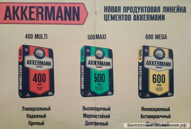 Новотроицкий цемент оптом