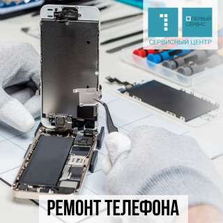 Ремонт телефонов
