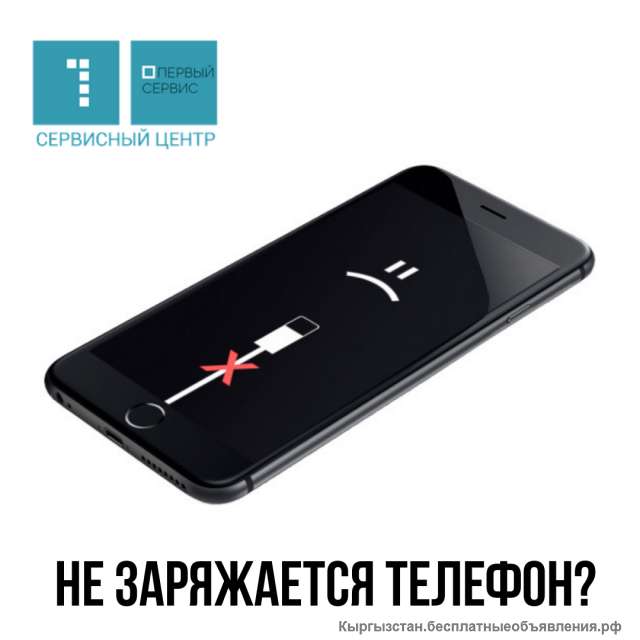 Замена разъема для зарядки у телефонов и планшетов