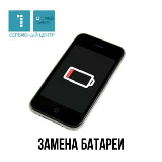 Замена батареи на телефоне и на планшете