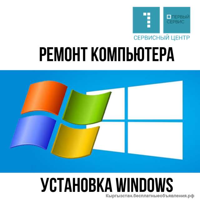 Установка/Переустановка Windows
