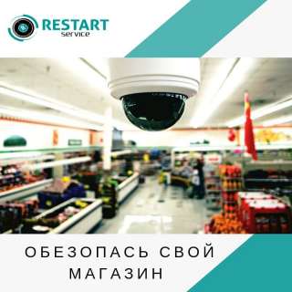 Видеонаблюдение бутик / магазин