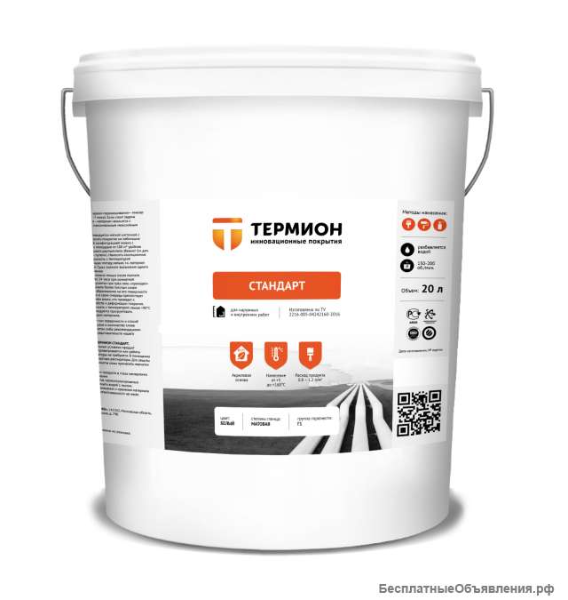 ТЕРМИОН Стандарт-Эффективная сверхтонкая теплоизоляция трубопроводов, резервуаров, цистерн