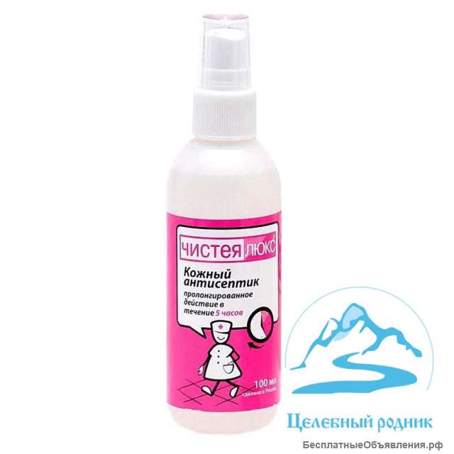 Чистея Люкс