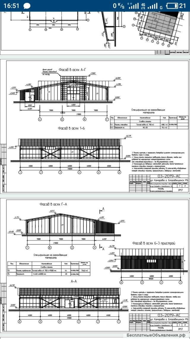 Разработаю разделы АС/АР, КМ/КМД, КЖ индивидуально, чертежи на быстровозводимое здание