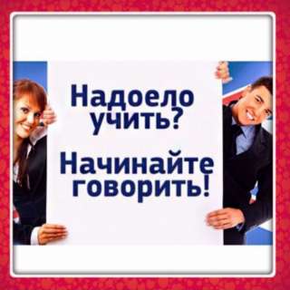 Переводчик/Репетитор делового, разговорного английского языка