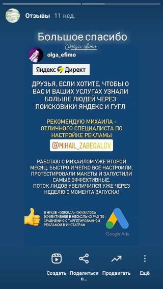 Настройка рекламы Яндекс Директ по России
