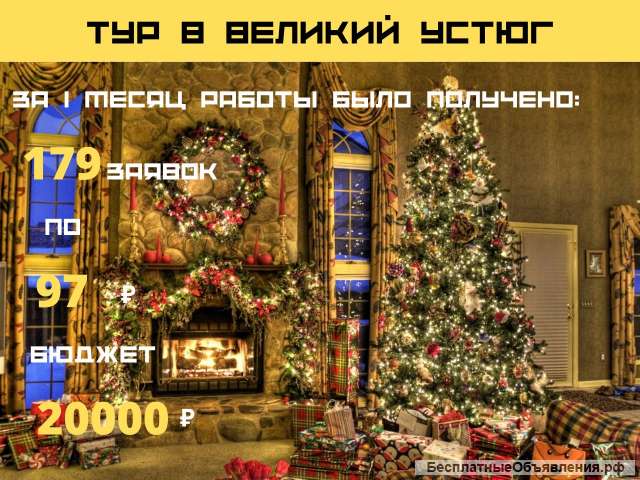 Настройка и ведение Яндекс Директ