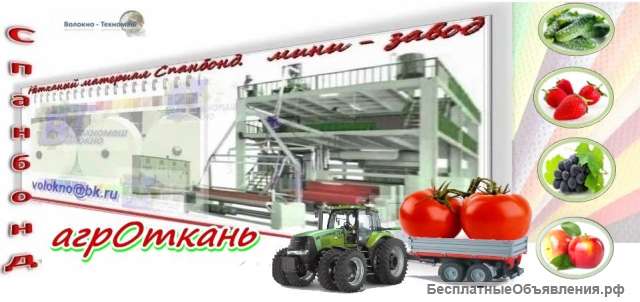 АгрОспанбонд укрывной