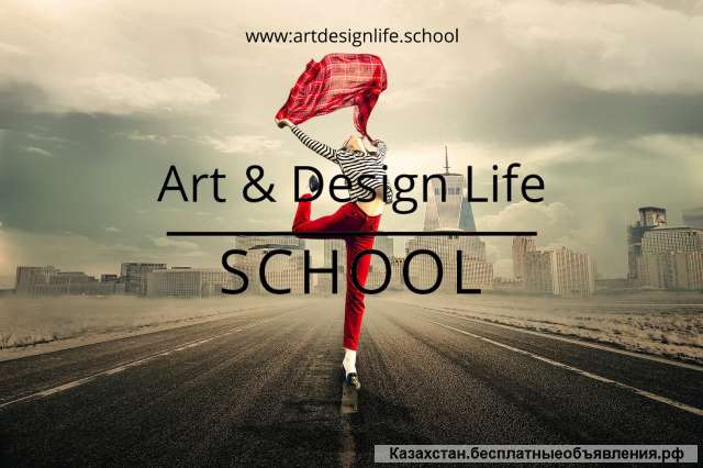 Школа Дизайна в Европе на русском