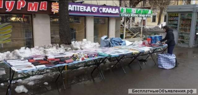 Торговая точка