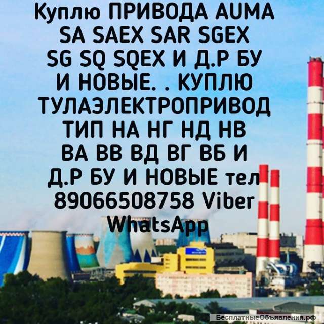 Звоните пишите предлагайте. Куп Затворы фланцевые ERHARD, AVK, Keulahutte GmbH, ЭНЕКОС Ду400-1400 Р