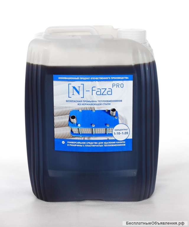 Реагент для очистки теплообменника N-Faza (10 л., концентрат)