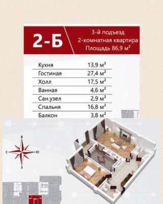 2-х комнатную квартиру 89,3 кв.м. на Боконбаева/ Турусбекова