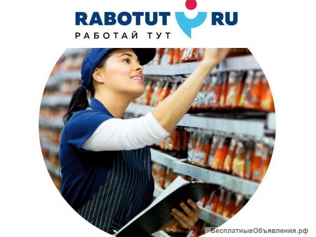 Работник торгового зала