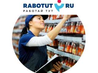 Работник торгового зала
