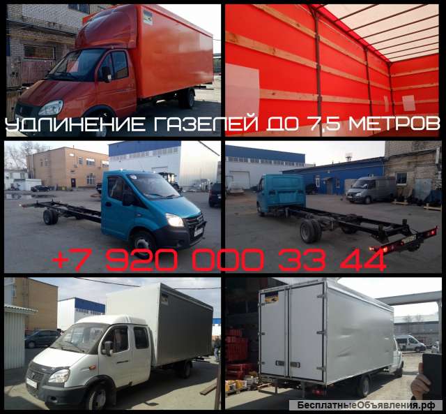 Переоборудование Газелей, Газель Фермер, Газель Некст