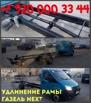 Переоборудование грузовых автомобилей Газель, Газель Бизнес, ГАЗ 3302