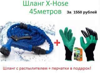 Поливочный Шланг xhose (Magic Hose)