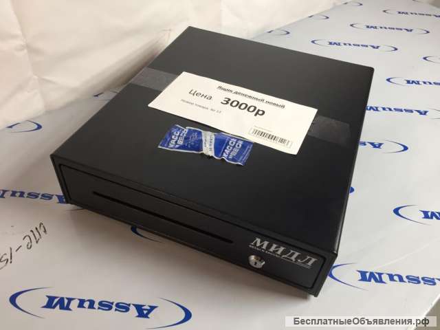 Ящик денежный малый «Мидл»-1.0К Small