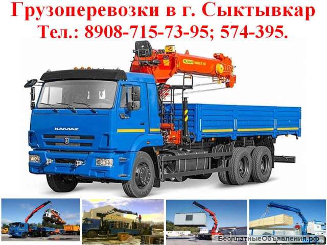 Грузоперевозки на а/м КАМАЗ с краном-манипулятором