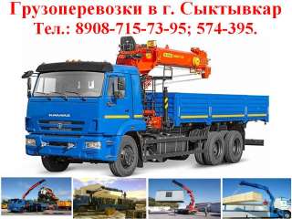 Грузоперевозки на а/м КАМАЗ с краном-манипулятором