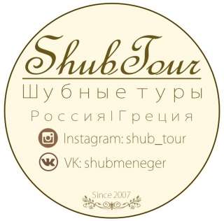 Шубный тур в Москве | Опыт работы 12 лет