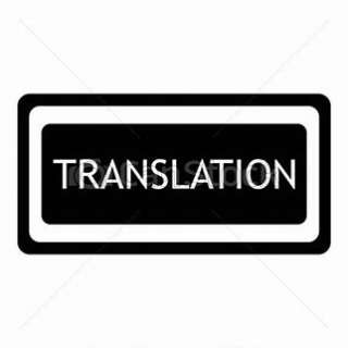 Перевод текстов, документов русский/испанский/английский/немецкий/шведский языки