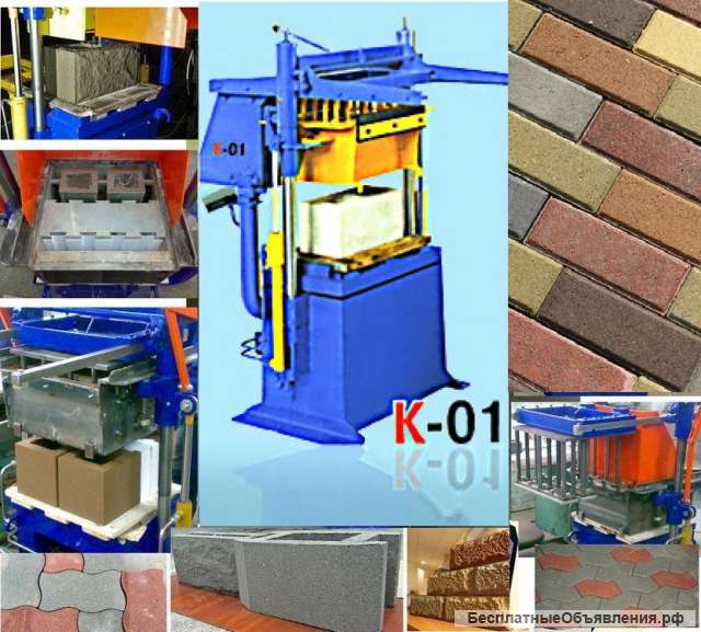 Пресс для производства плитки и блоков