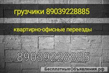 Домашний переезз
