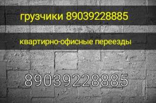 Домашний переезз