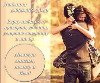 Потомственная ясновидящая Людмила
