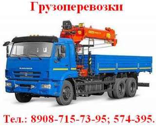 Аренда крана-манипулятора на автомобиле КАМАЗ