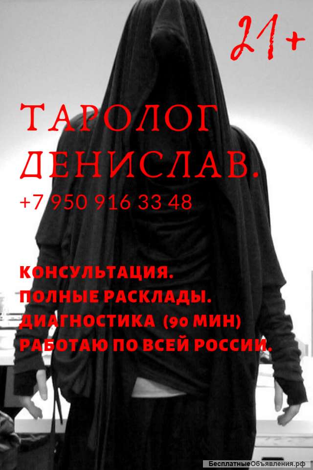 Расклады на Таро. Оракуле.
