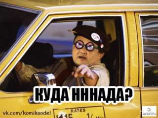Авто Няня