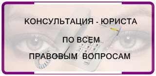 Помощь Юриста