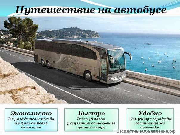 На автобусе в Крым.Судак, гост. «Вилла Пальма» из Очера, Ижевска, Нытвы, Березников, Краснокамска