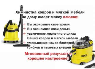 Химчистка, автохимчистка