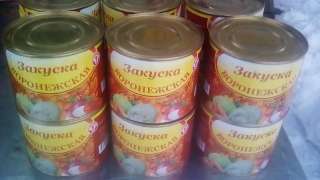 Закуска Воронежская