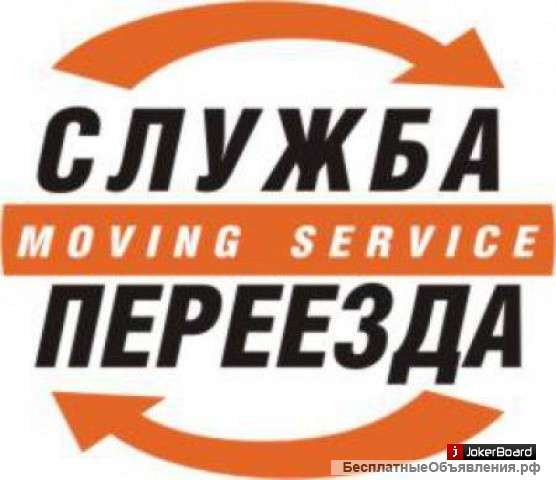 Универсальные грузчики на час