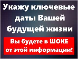 Это лучше, чем ПРИВОРОТ, ТАРО и ГАДАНИЕ | Эксперт Нумеролог