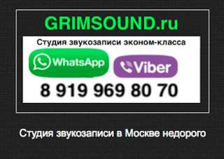 Студия записи, голос, аранжировки, минусовки - Эконом