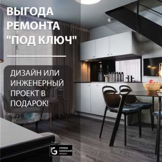 Ремонт элитного класса по цене среднего. Гарантия.Честная цена.