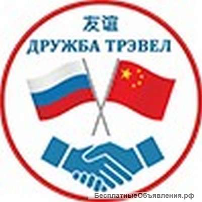 Покупка оборудования в Китае. Организация поездок на выставки.