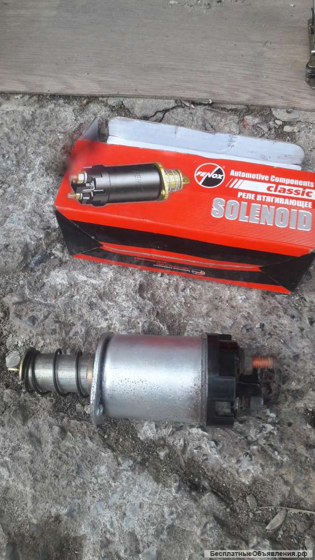 Втягивающие реле ВАЗ ГАЗ